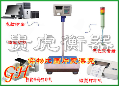300公斤稱重能力與熱敏打印集成 電子臺(tái)秤在現(xiàn)代工業(yè)中的應(yīng)用與技術(shù)解析